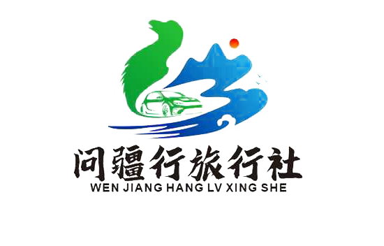 独山子